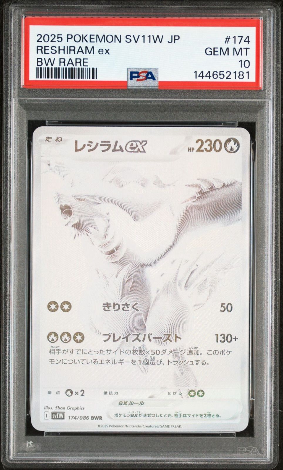 PSA10】2連番 ゼクロムex BWR・レシラムex BWR - メルカリ
