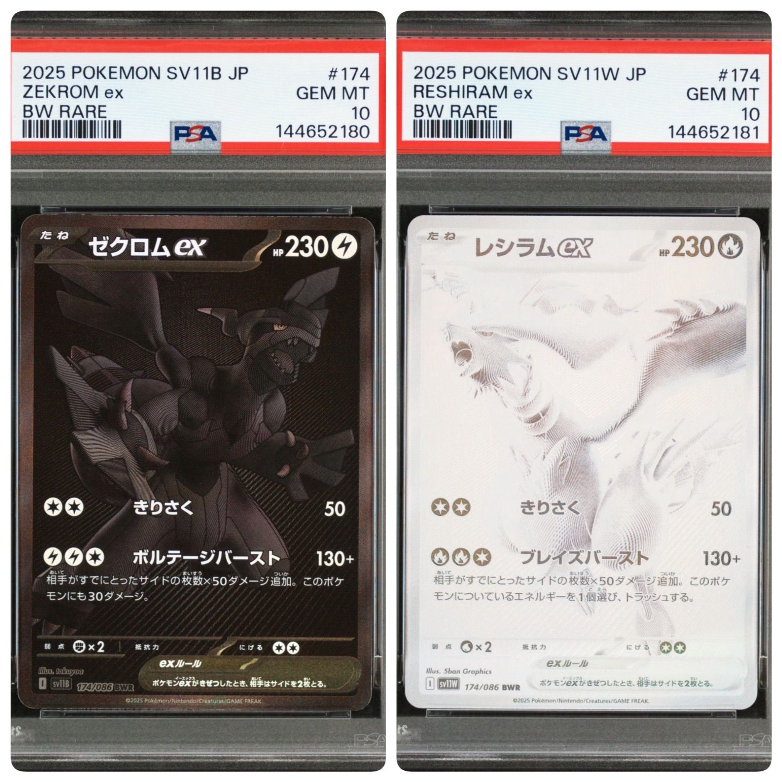 PSA10】2連番 ゼクロムex BWR・レシラムex BWR - メルカリ