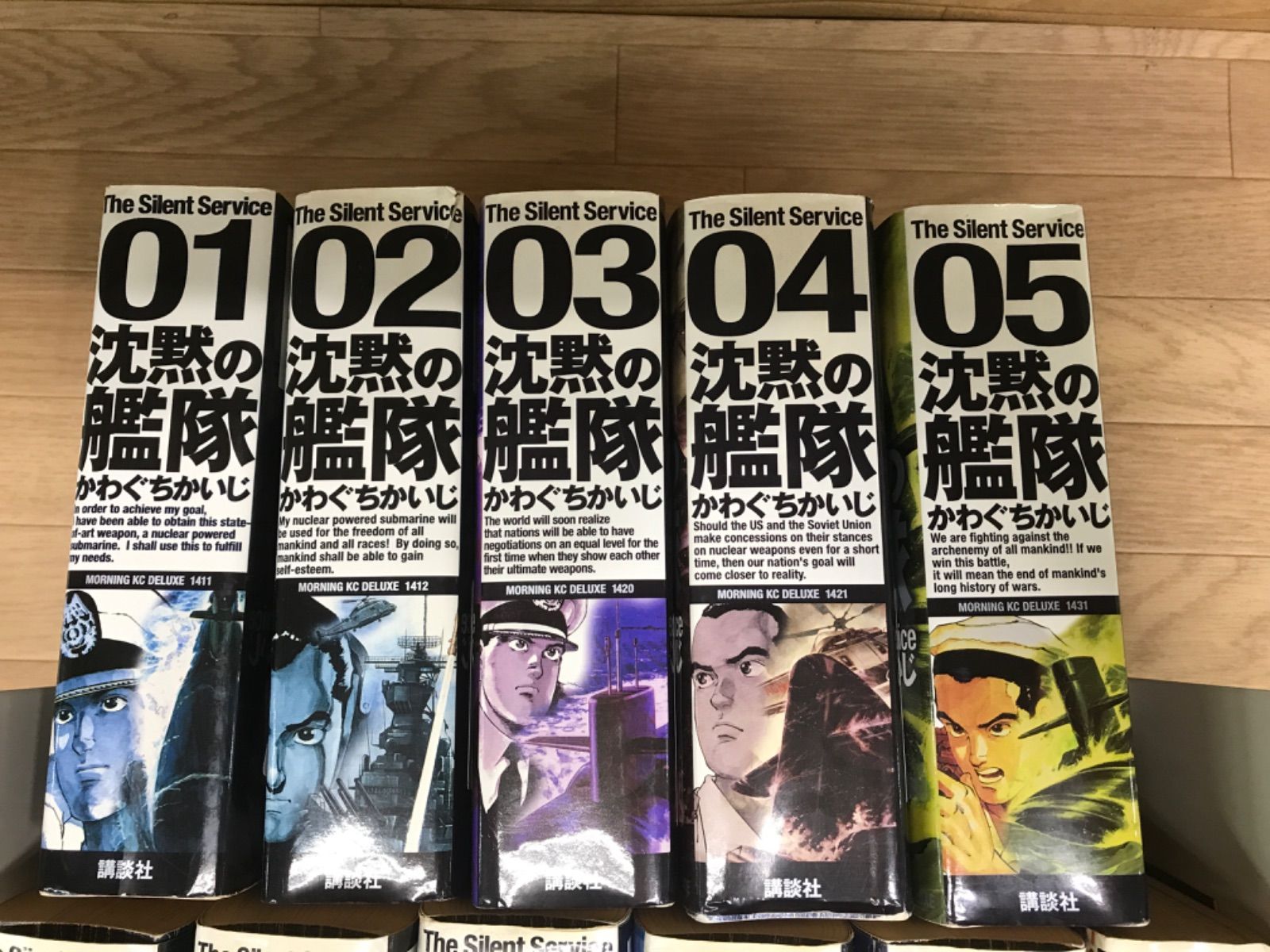 ☆沈黙の艦隊 デラックス版 1～11巻 コミック全巻セット