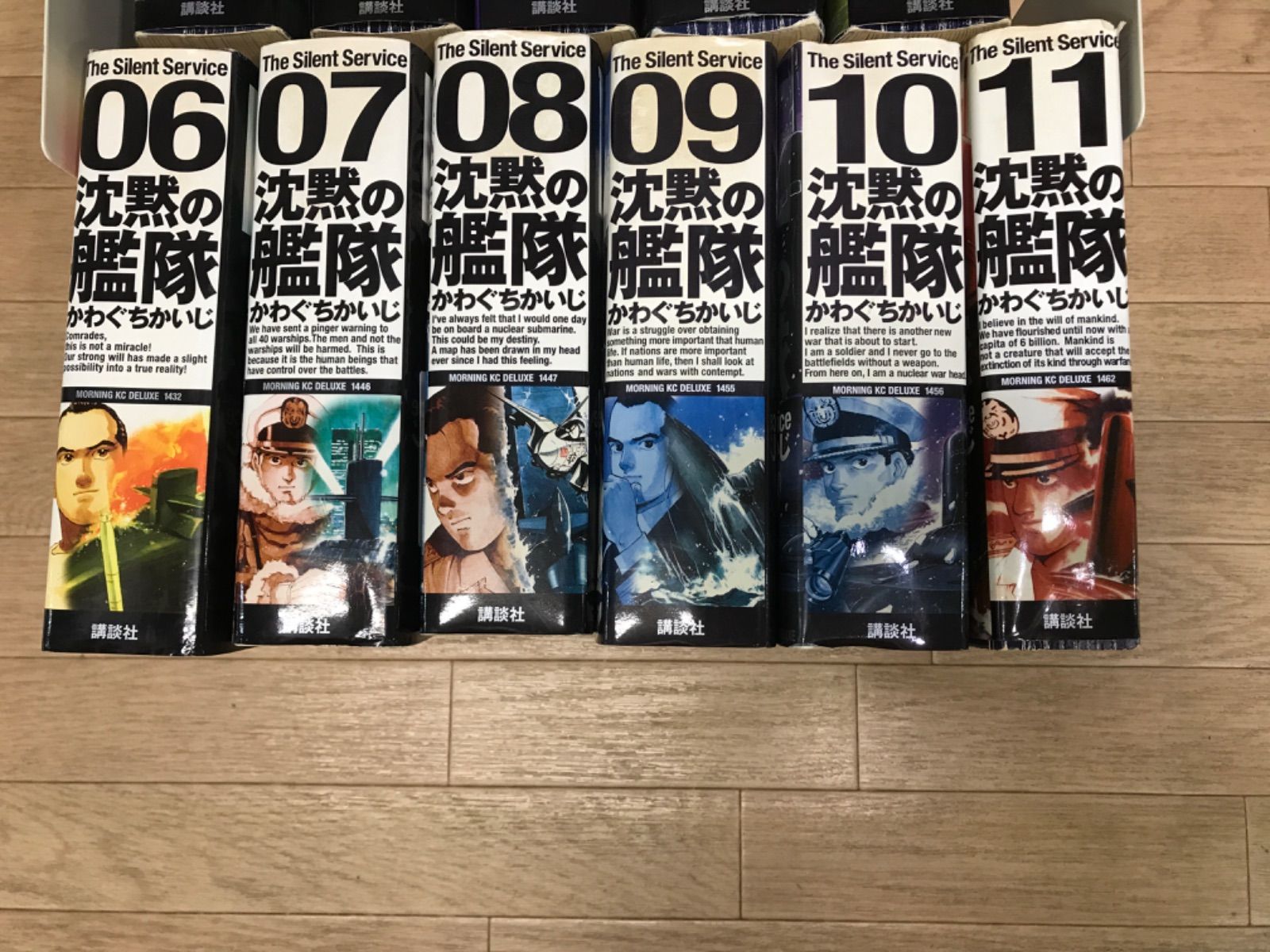 ☆沈黙の艦隊 デラックス版 1～11巻 コミック全巻セット