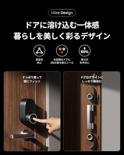 SwitchBot スマートロック Ultra 鍵 スマートキー - スイッチボット