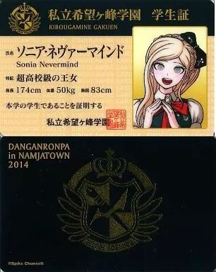 中古】キャラカード(キャラクター) 26.ソニア・ネヴァーマインド 学生