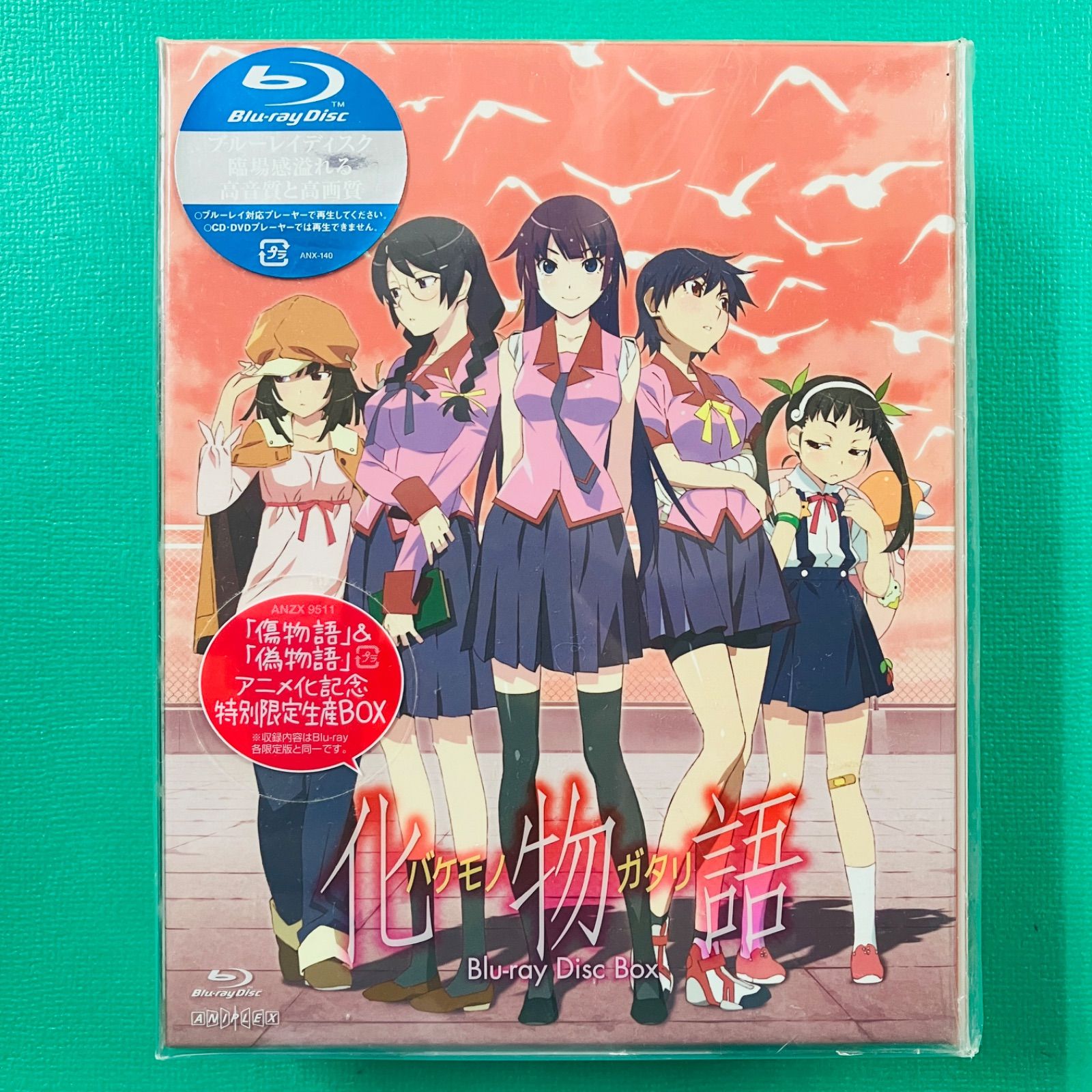 新品未開封品】【特別限定生産BOX】Blu-Ray 化物語 バケモノガタリ Blu