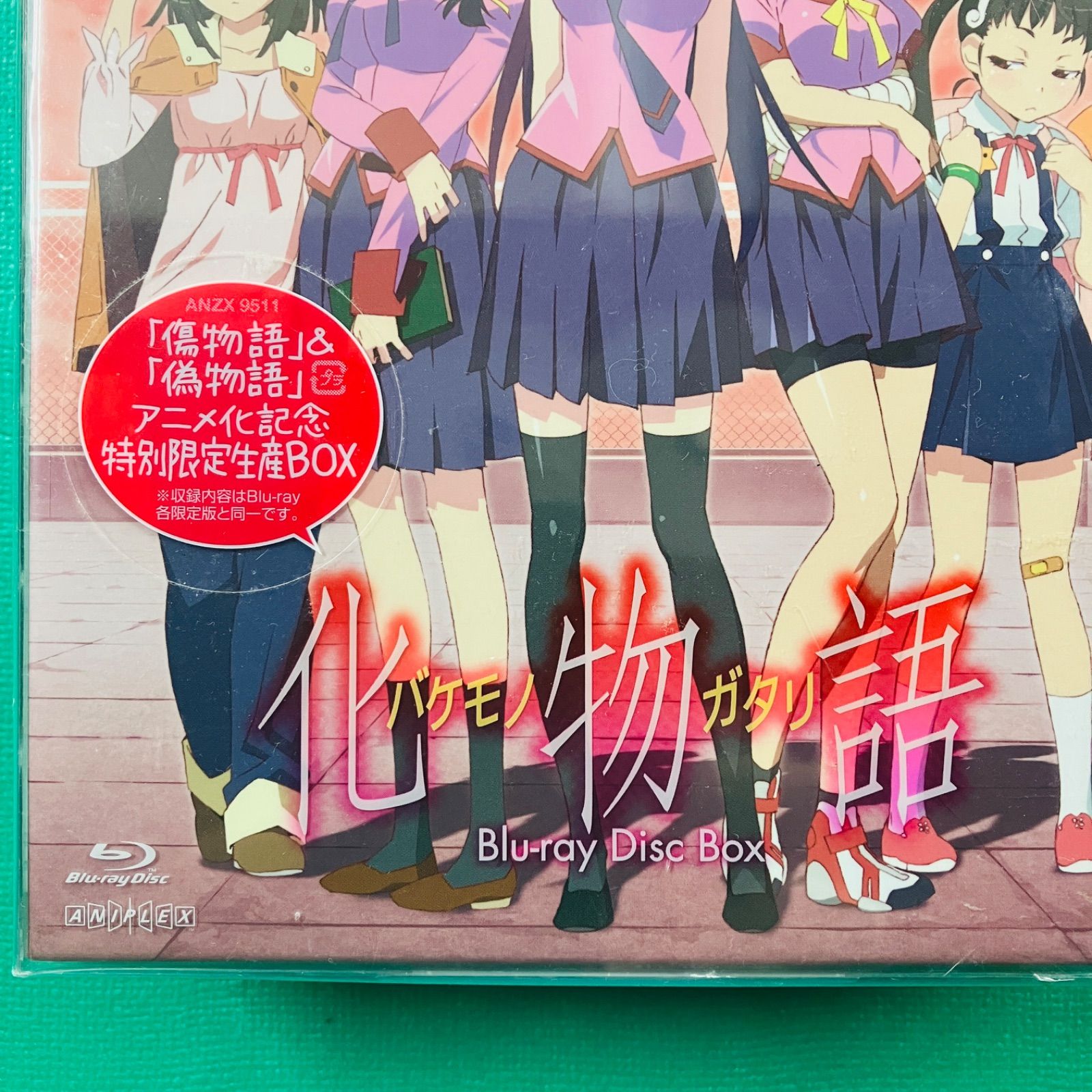 新品未開封品】【特別限定生産BOX】Blu-Ray 化物語 バケモノガタリ Blu 