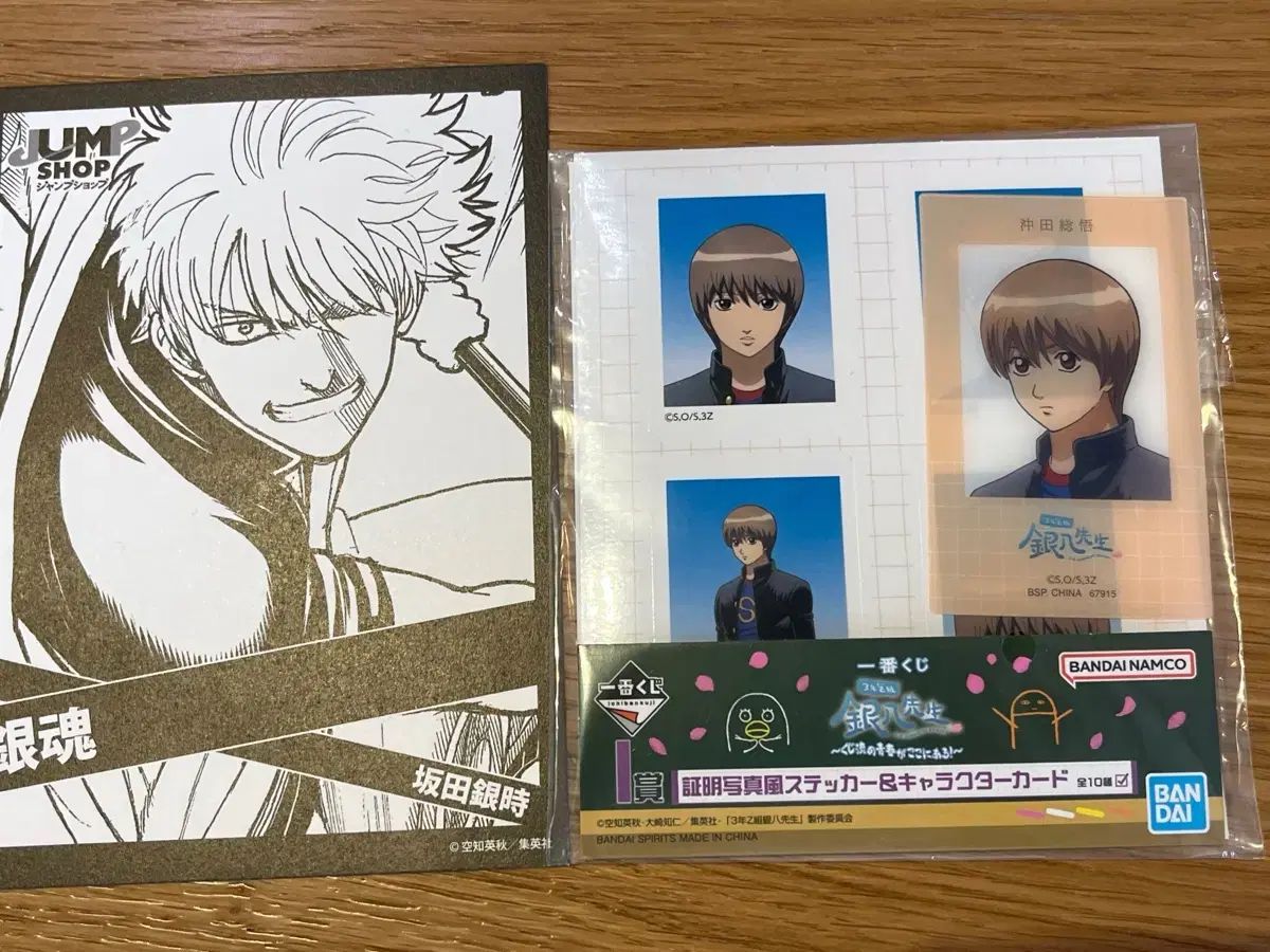 銀魂 JUMP SHOP 特典 銀時 銀魂 3年Z組銀八先生 一番くじ I賞 沖田 総