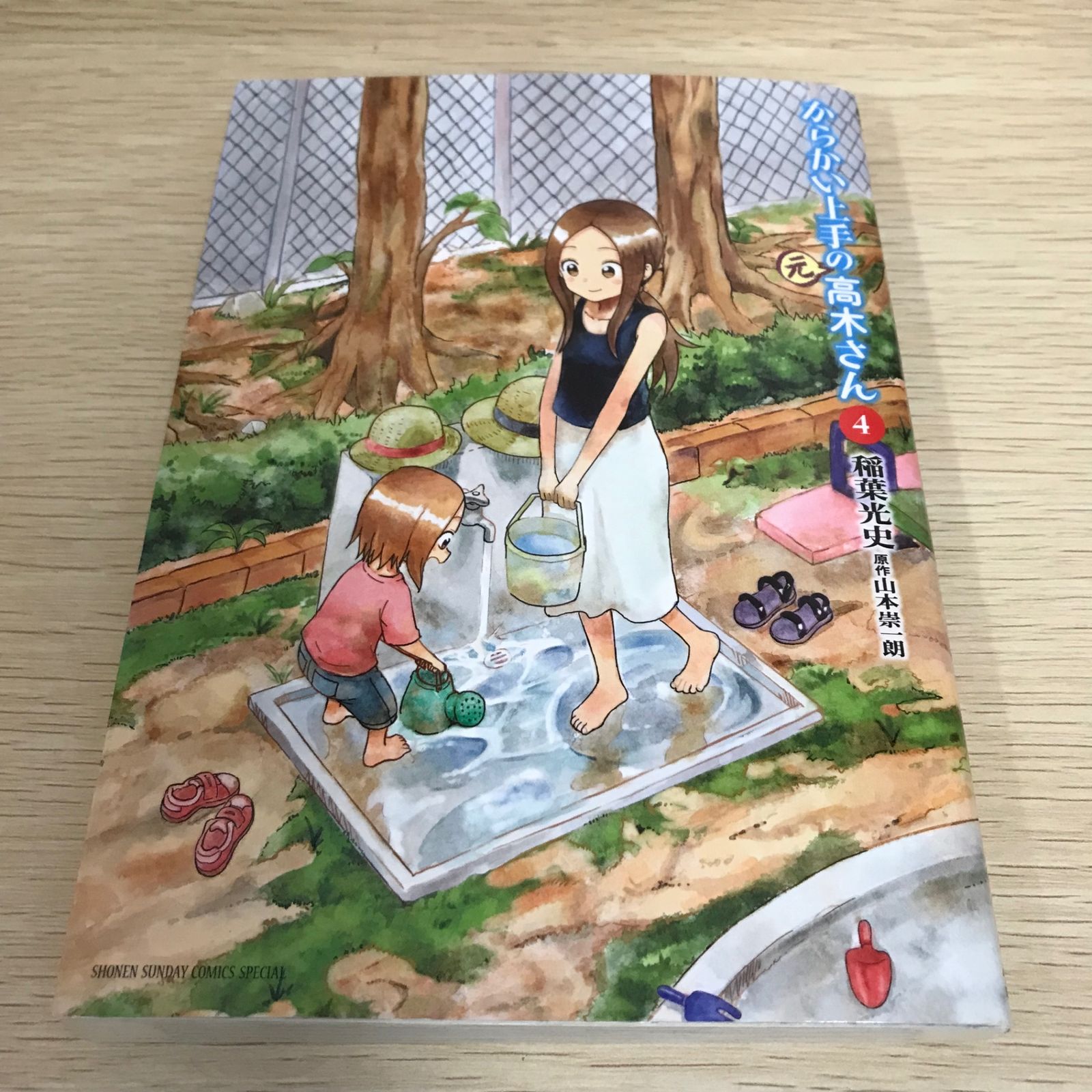 からかい上手の元高木さん 4巻/稲葉光史/GF-0226001782-YP/GF08751