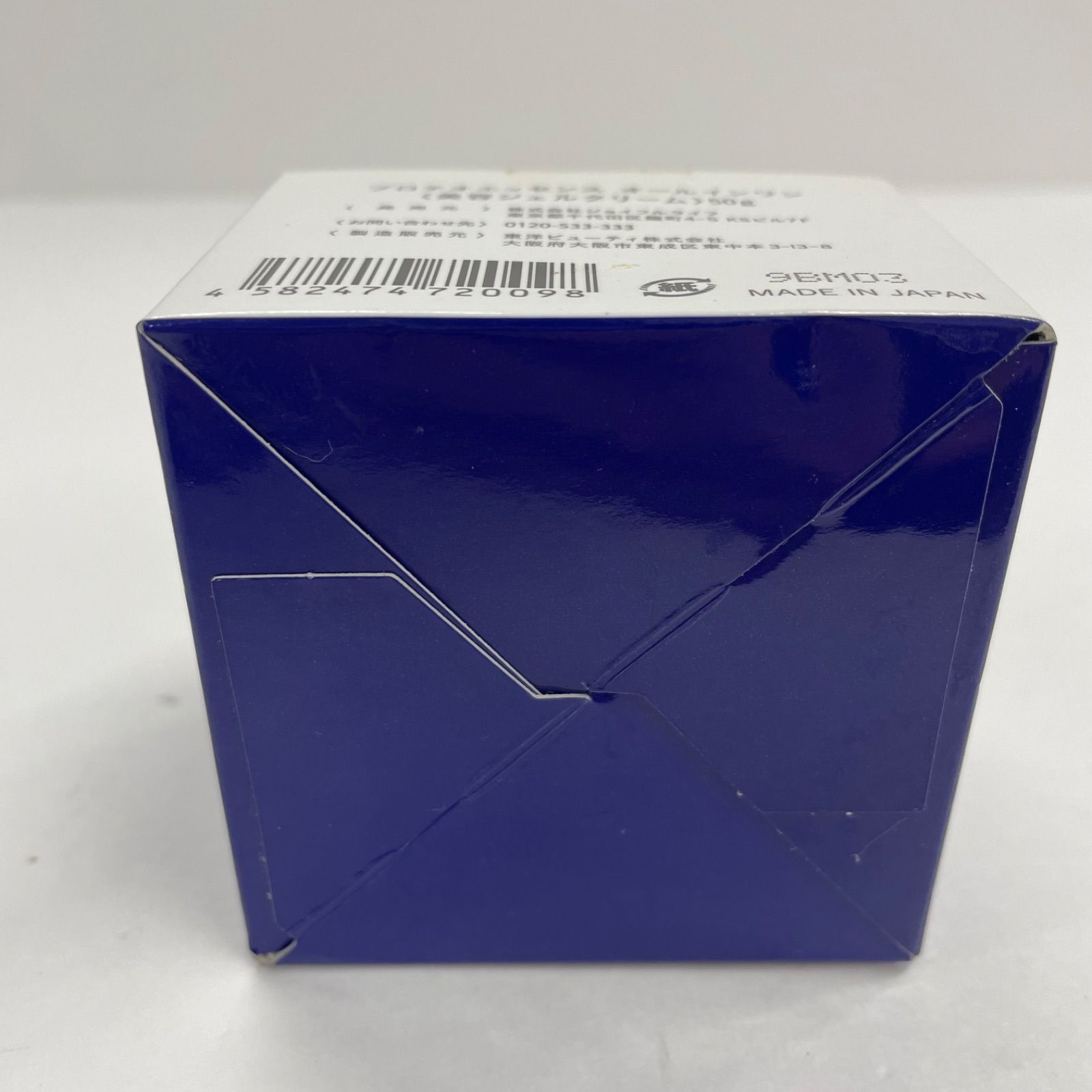 K2445 PG2 プロテオエッセンス オールインワン 〈美容ジェルクリーム