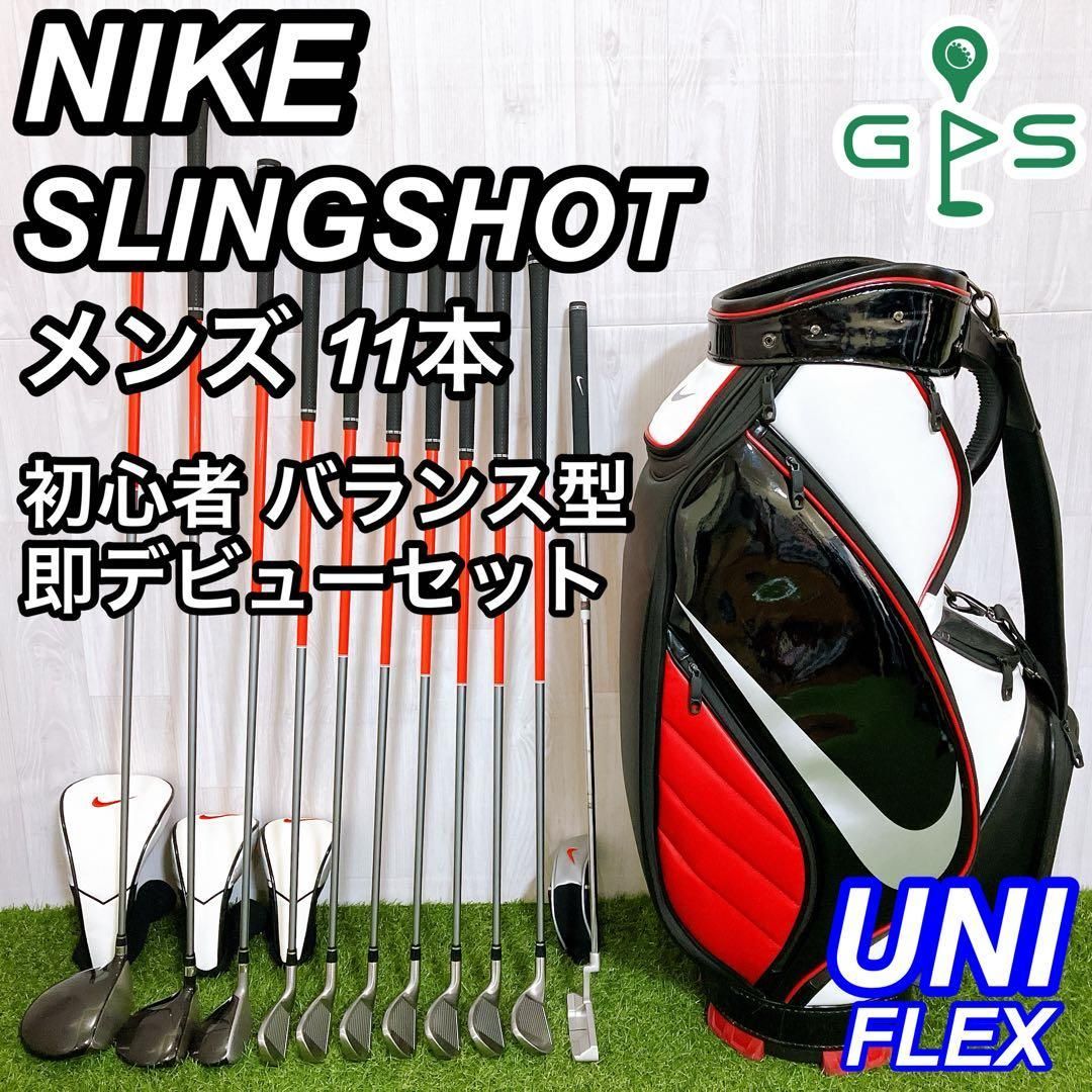 良品 NIKE ナイキ スリングショット メンズゴルフセット 初心者 即戦力