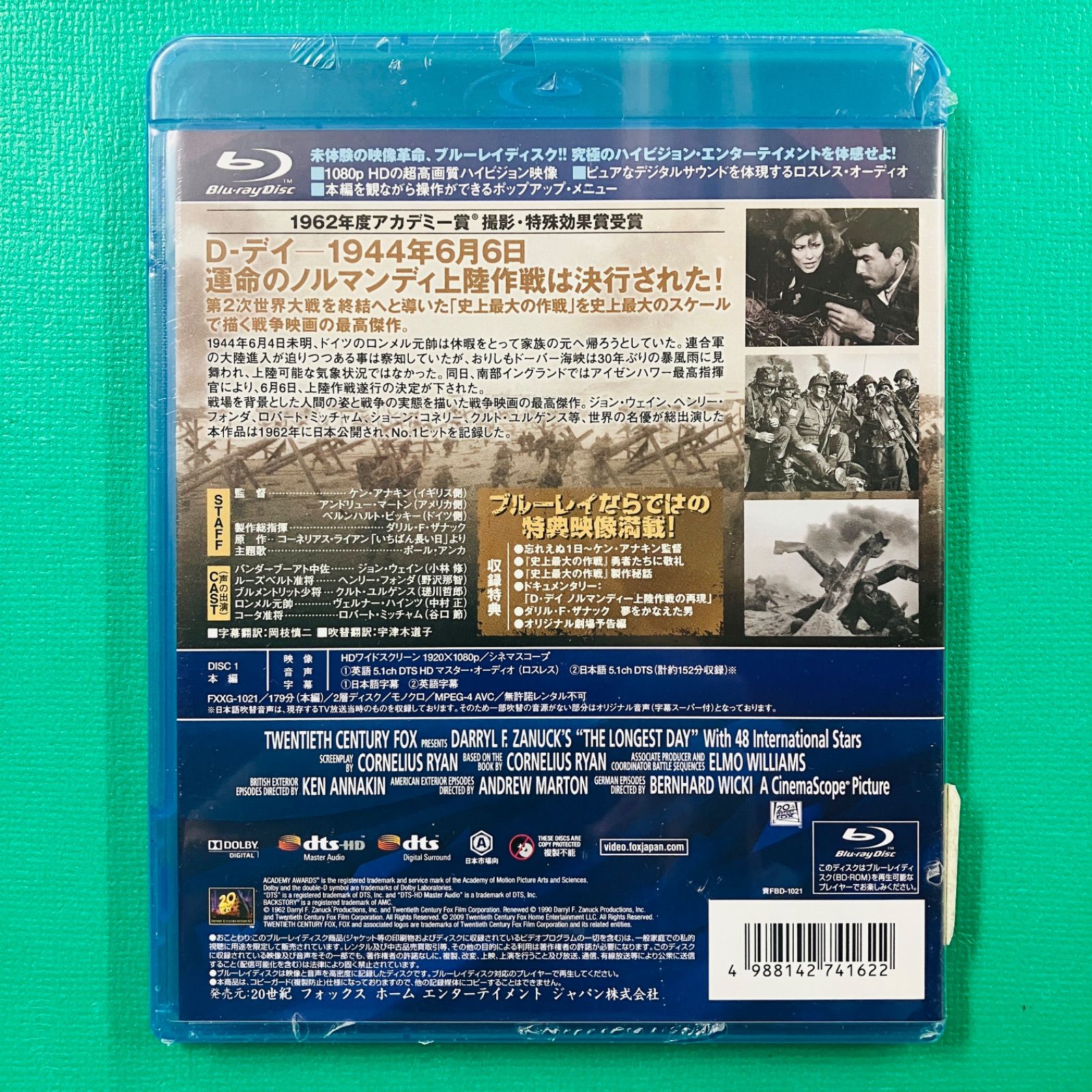 新品未開封品】Blu-Ray 史上最大の作戦 2枚組 20世紀 フォックス
