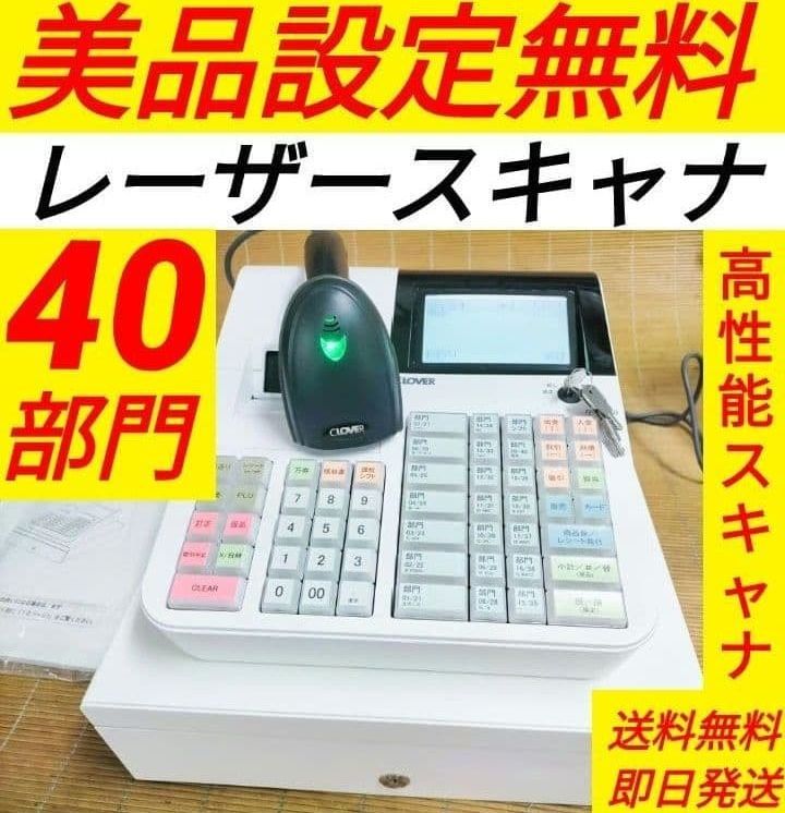 クローバーレジスター JET-670上位スキャナ付き PC連携 551009 - メルカリ