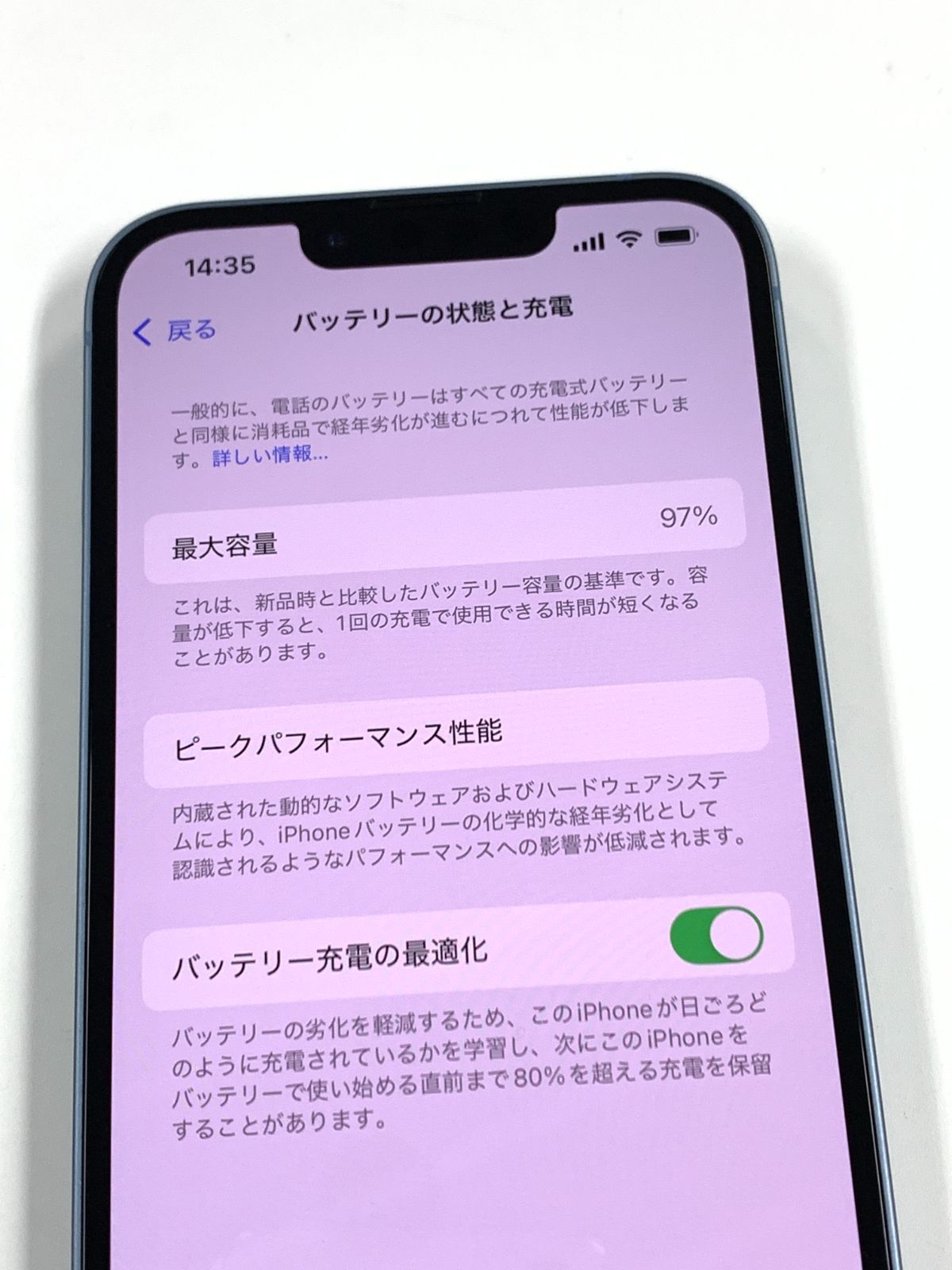 新品同様 電池97%SIMフリー iPhone14 128GB ブルー - メルカリ