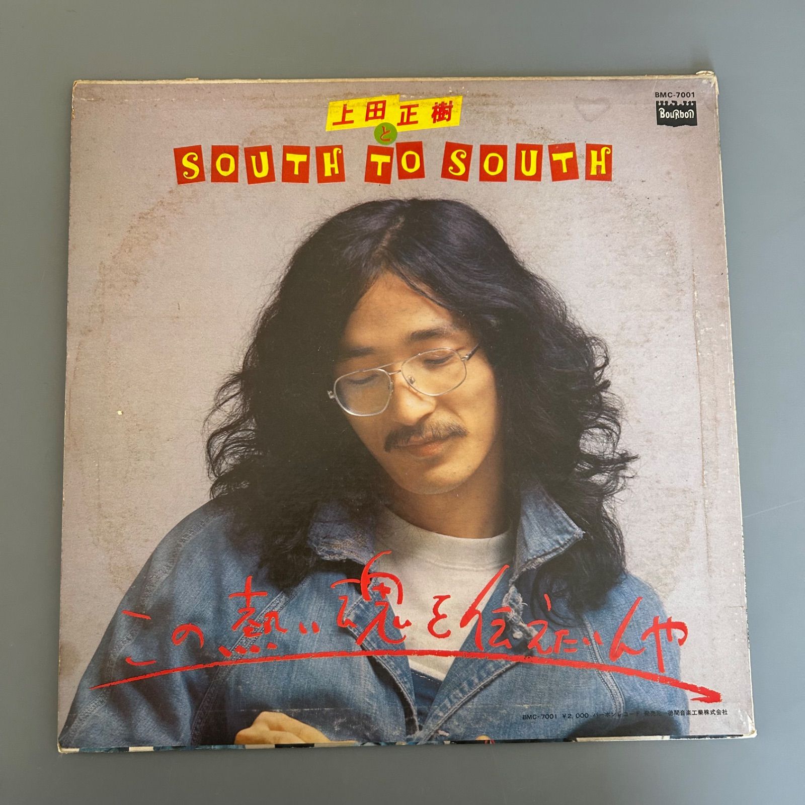 希少名盤3枚組】上田正樹 LPレコードセット 和モノ ソウル シティ