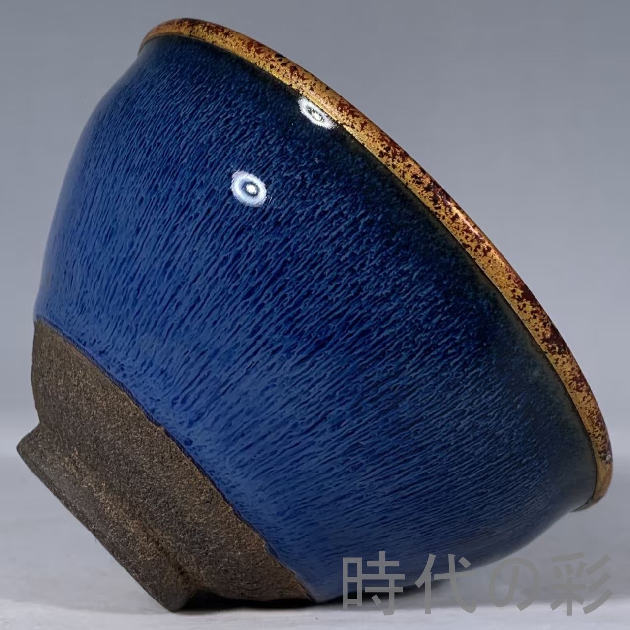 宋建窯 藍釉 珍珠斑 兎毫文 包口 天目茶碗 天目盞』中国古美術 唐物