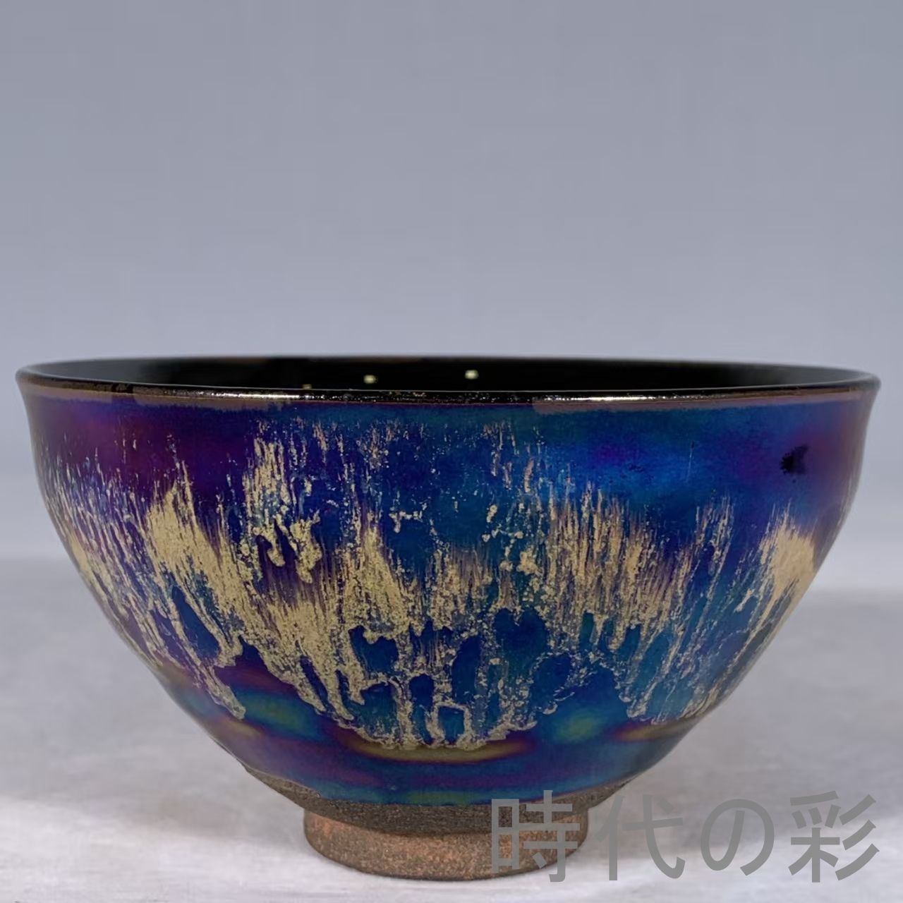 宋建窯 曜変 七彩 天目茶碗 建盞』中国古美術 唐物 骨董品 陶磁工芸