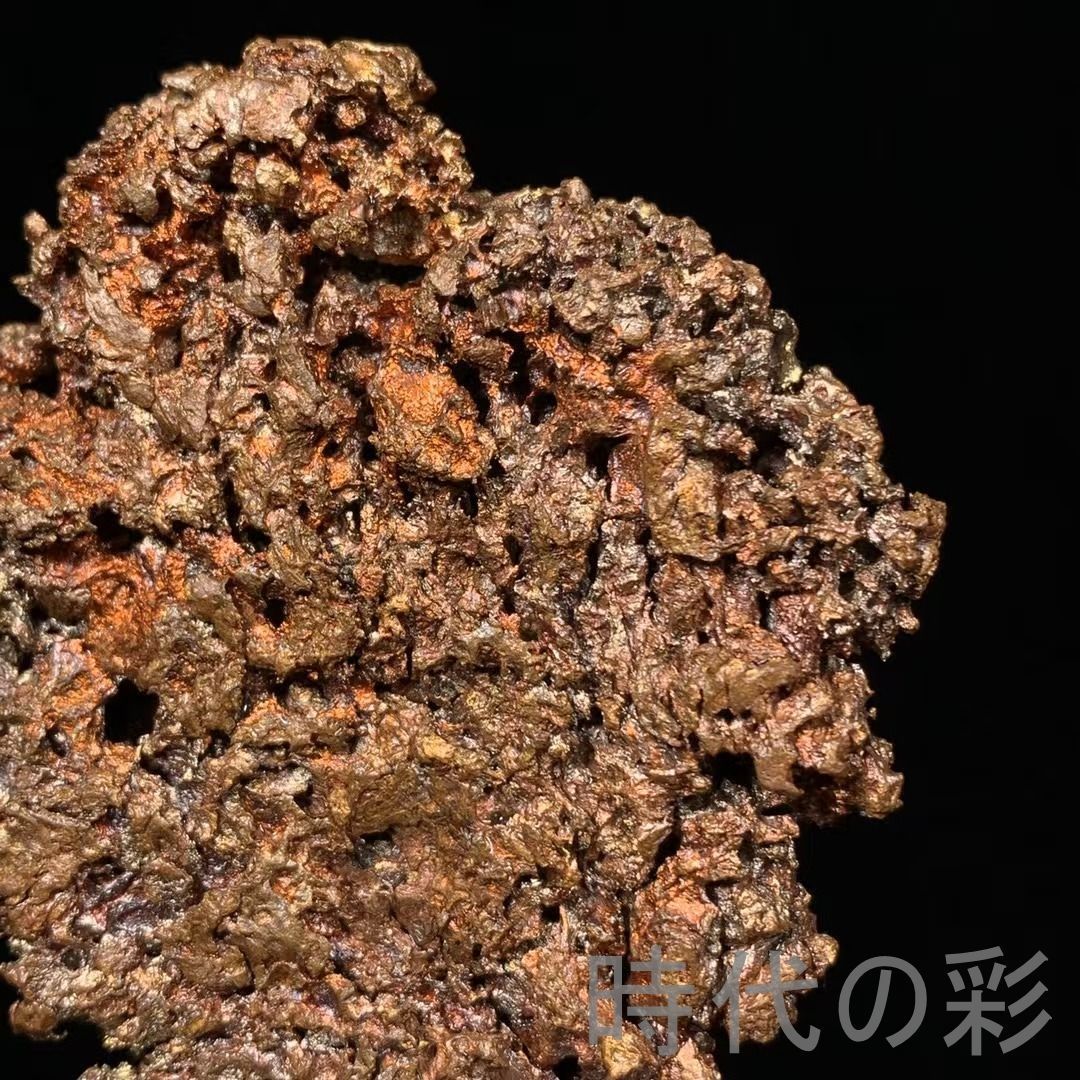 天然 自然銅 原石 銅鉱物 自然界の造形美 台座付』鉱物標本 観賞石