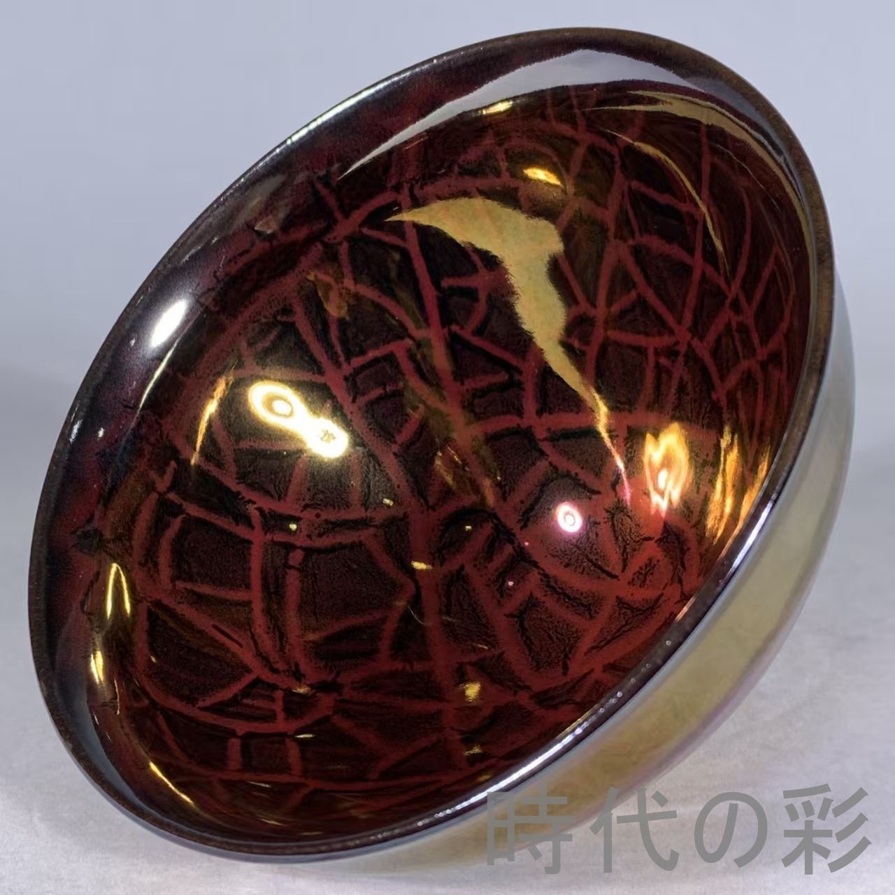 宋建窯 曜変 七彩 天目茶碗 建盞』中国古美術 唐物 骨董品 陶磁工芸