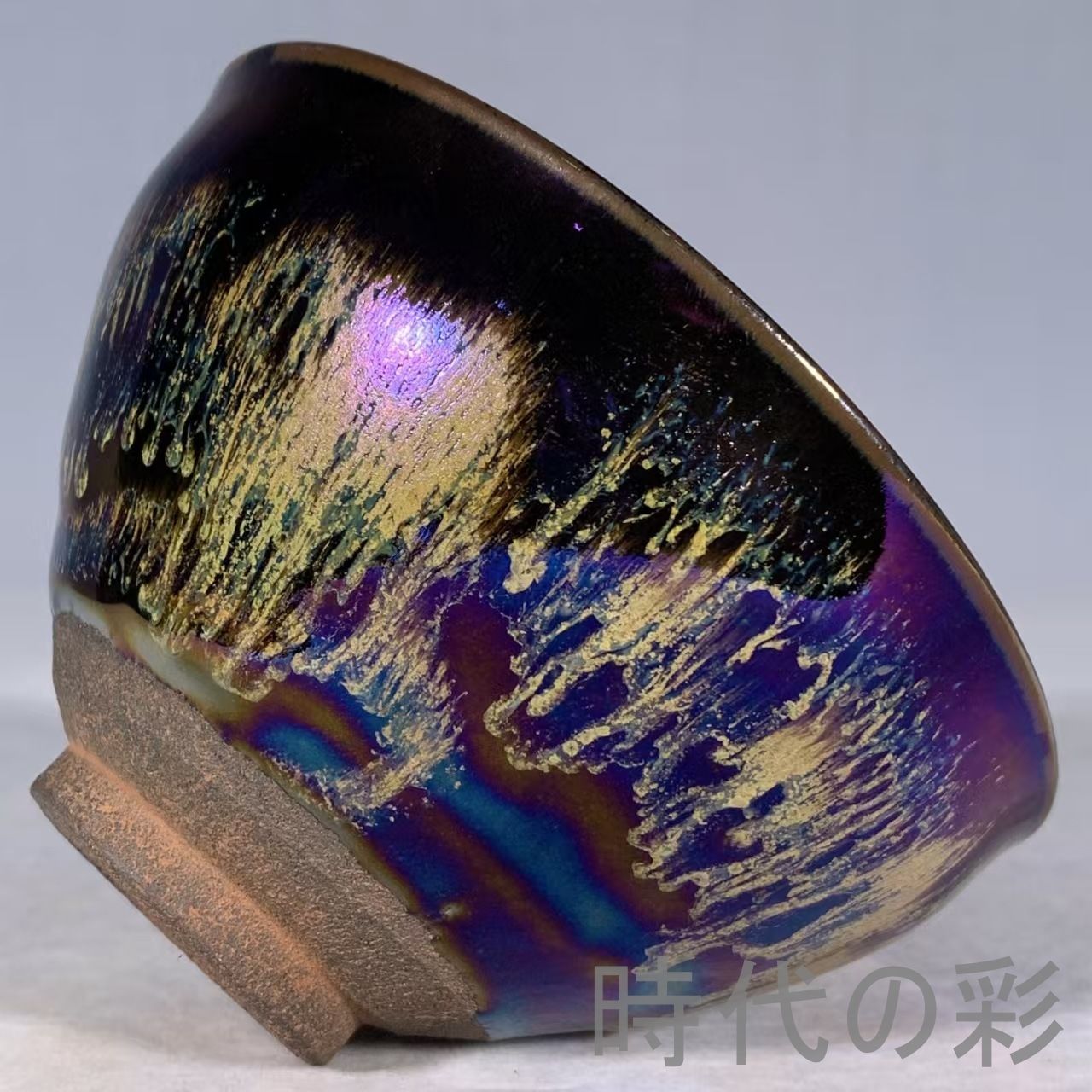 宋建窯 曜変 七彩 天目茶碗 建盞』中国古美術 唐物 骨董品 陶磁工芸