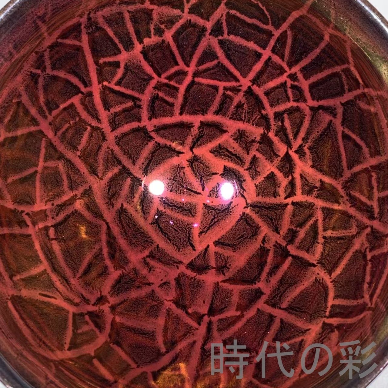 宋建窯 曜変 七彩 天目茶碗 建盞』中国古美術 唐物 骨董品 陶磁工芸