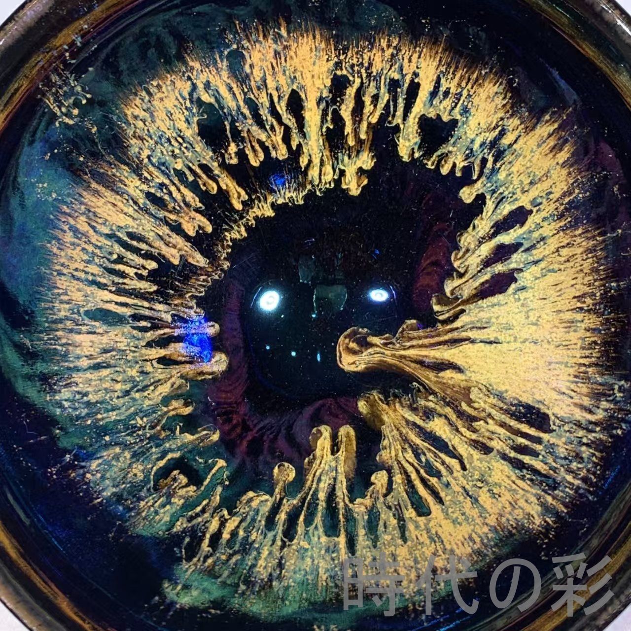 宋建窯 曜変 七彩 天目茶碗 建盞』中国古美術 唐物 骨董品 陶磁工芸