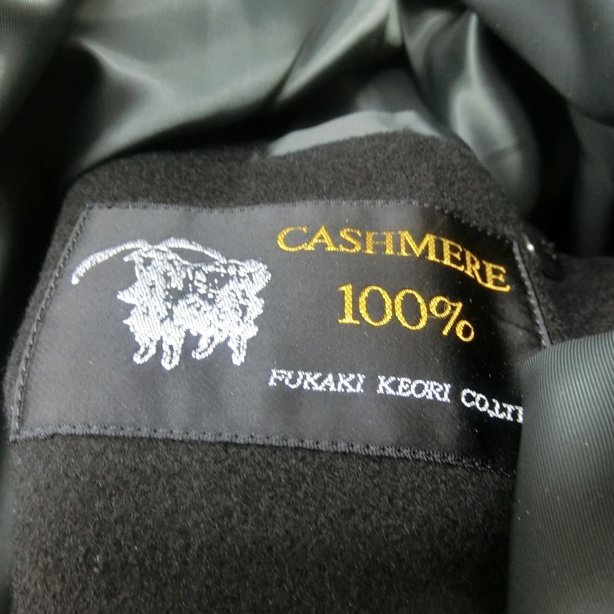 深喜毛織 ステンカラー カシミア100% チェスターコート ブラック 4L