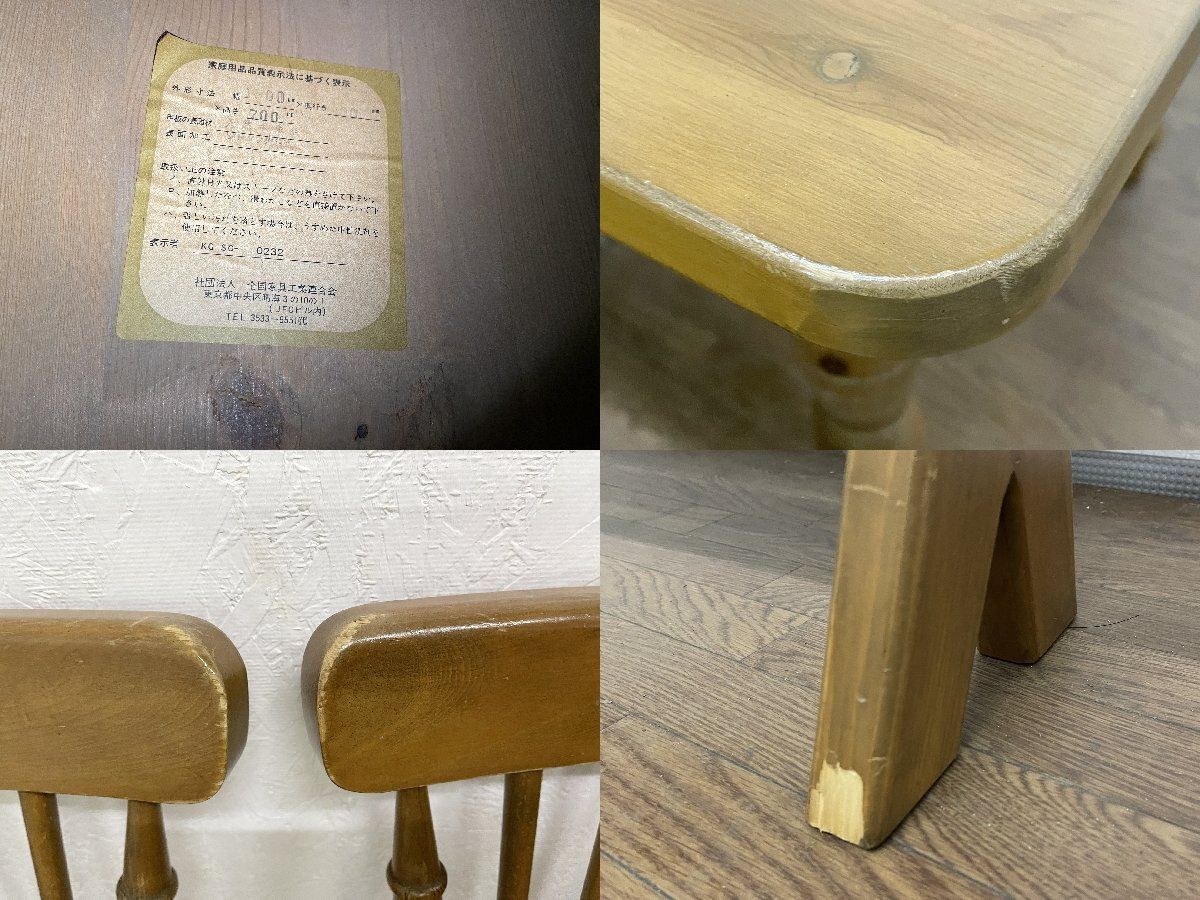 ◇アンファン ダイニング4点セット ダイニングテーブル ダイニング