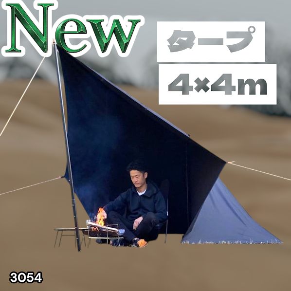 3054 8tail GOD TARP ゴッドタープ 4m x 4m ブラック 高級感 大きく