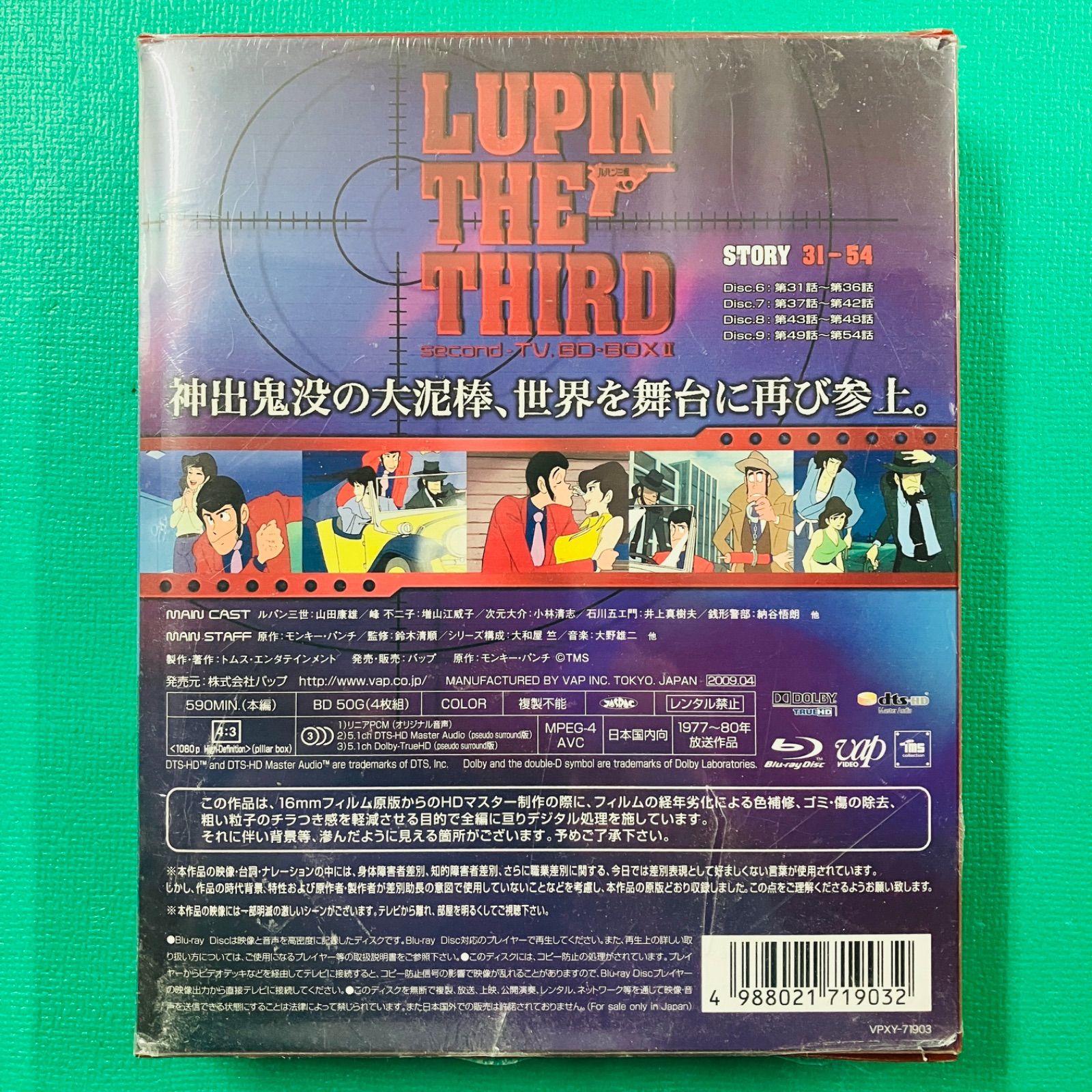 新品未開封品】Blu-Ray ルパン三世 LUPIN THE THIRD second -TV. BD