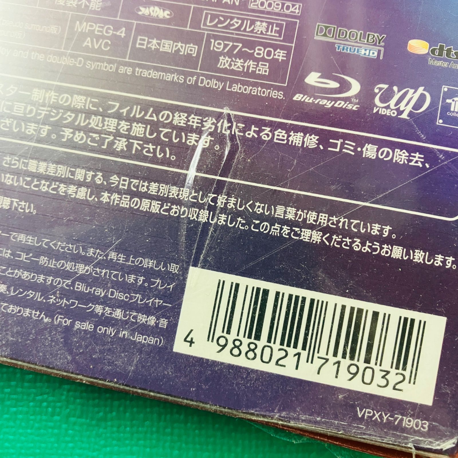 新品未開封品】Blu-Ray ルパン三世 LUPIN THE THIRD second -TV. BD