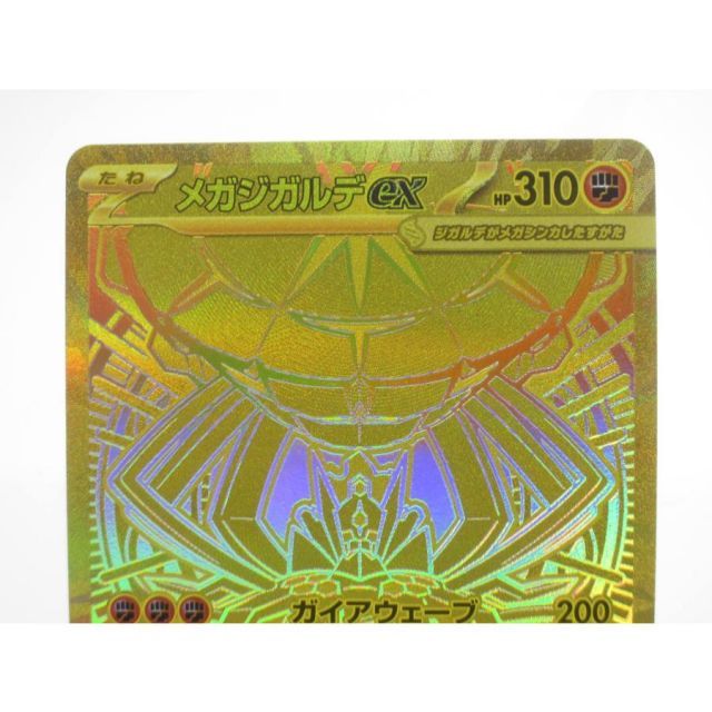ポケカ ポケモンカード メガジガルデex J M3 117/080 MUR #UX2540