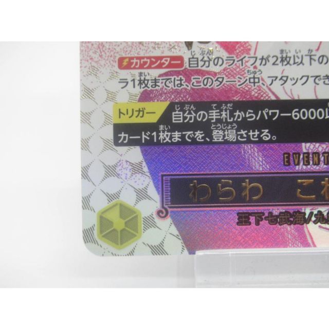 ONE PIECE ワンピースカードゲーム わらわ こわい・・・? OP14-118 R