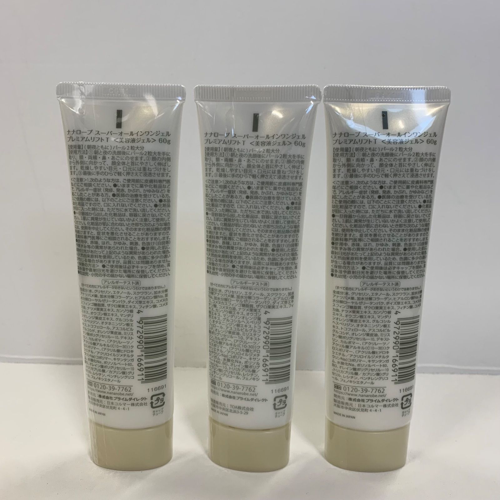 M3639 K ナナローブ スーパーオールインワンジェル プレミアムリフトT