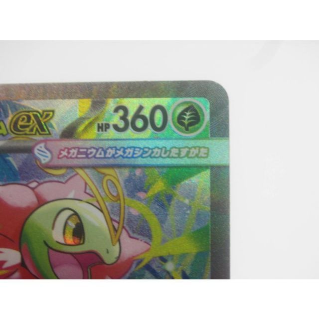 ポケカ ポケモンカード メガメガニウムex J MC 761/742 #UX2543 - メルカリ