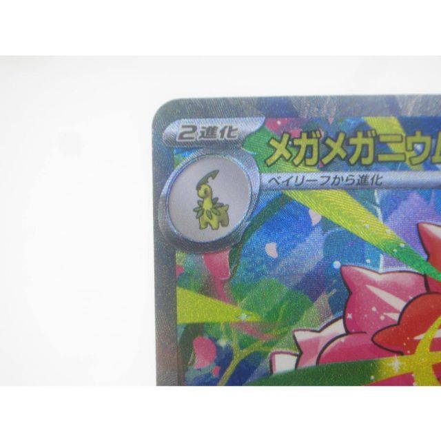 ポケカ ポケモンカード メガメガニウムex J MC 761/742 #UX2543 - メルカリ