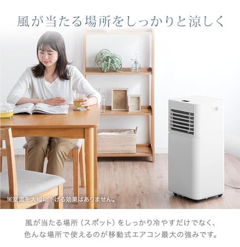 タンスのゲン スポットクーラー 家庭用【猛暑対応モデル】パワフル2.3