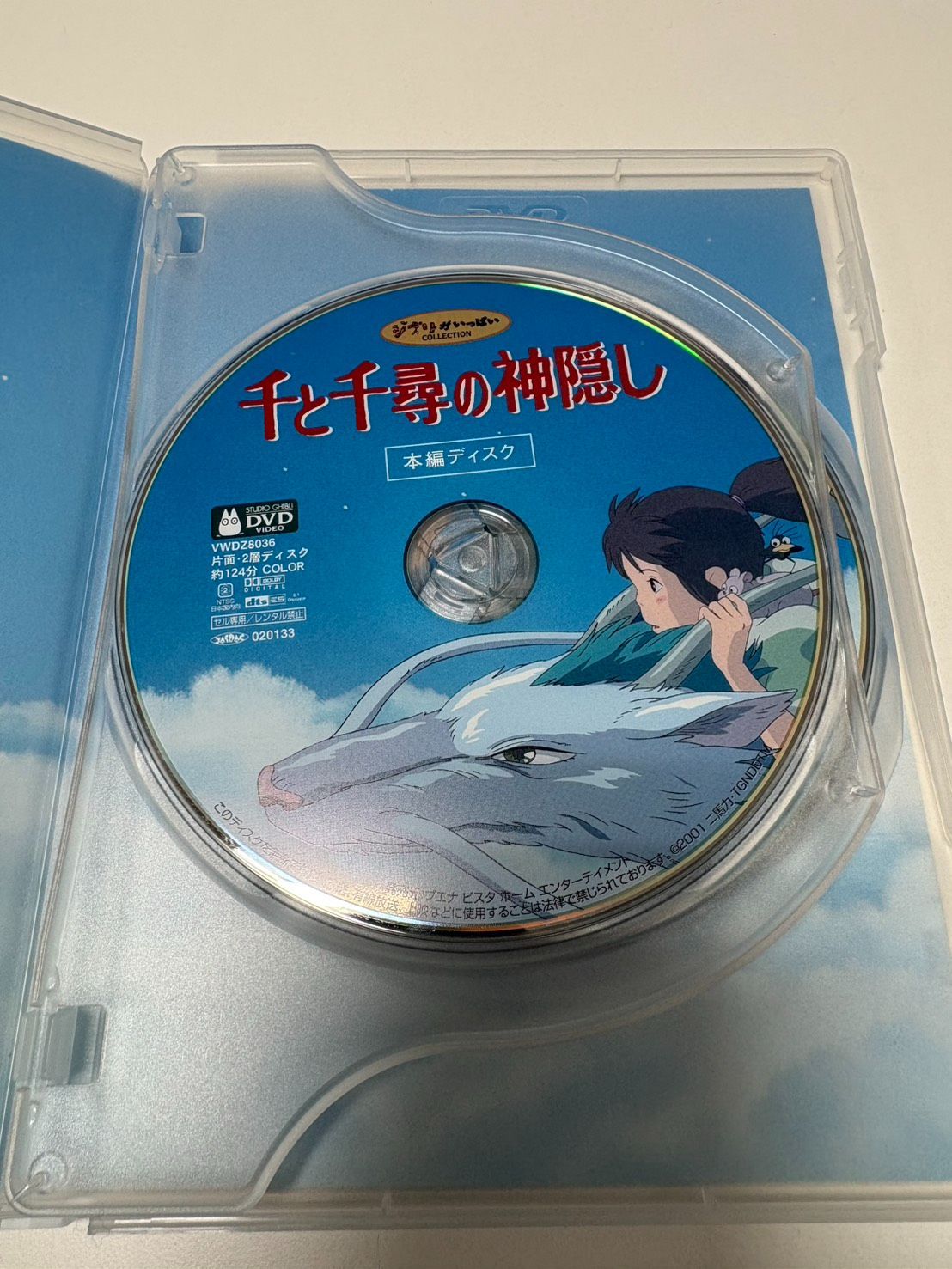 千と千尋の神隠し DVD 本編 特典 - メルカリ