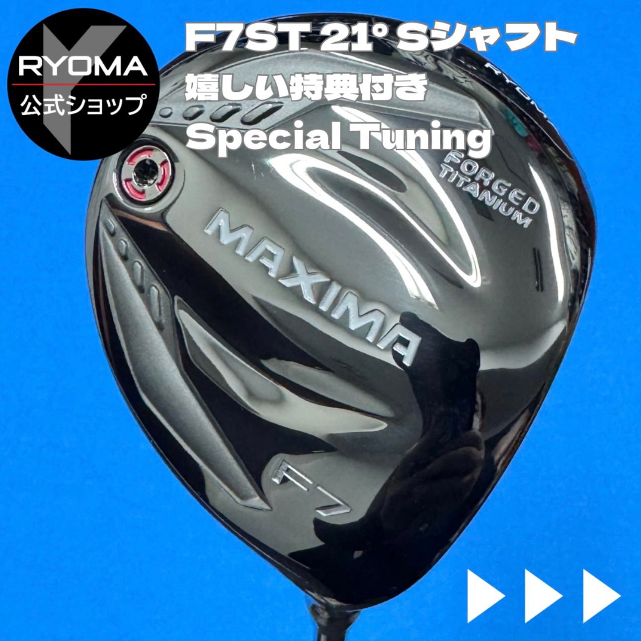 中古 【正規品】 公式 アウトレット リョーマゴルフ フェアウェイ