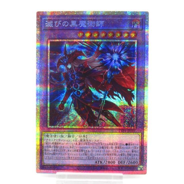 遊戯王 PSE 滅びの黒魔術師 TTP1-JP001 #UX2532 - メルカリ