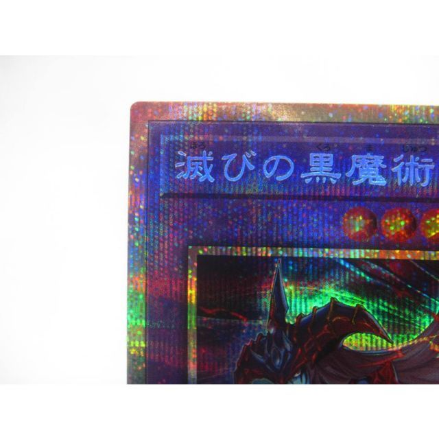 遊戯王 PSE 滅びの黒魔術師 TTP1-JP001 #UX2532 - メルカリ