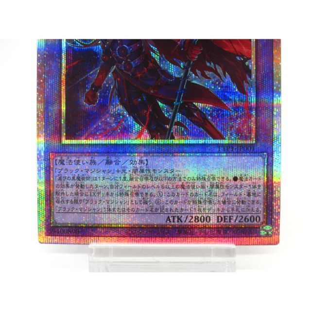 遊戯王 PSE 滅びの黒魔術師 TTP1-JP001 #UX2532 - メルカリ