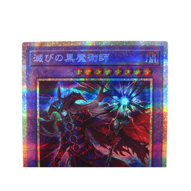 遊戯王 PSE 滅びの黒魔術師 TTP1-JP001 #UX2532 - メルカリ