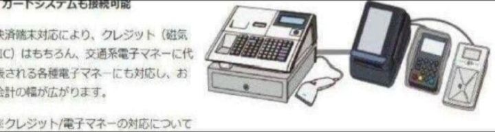 テックレジスター FS-770 設定無料 最上位現行機種 859933 - メルカリ