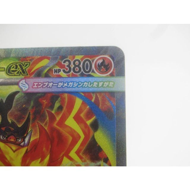 メガエンブオーex ポケモンカード MEGAドリームex】エンブオー 026/193 - マナソース