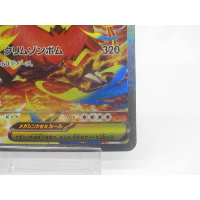 ポケカ ポケモンカード メガエンブオーex J MC 762/742 #UX2559 - メルカリ