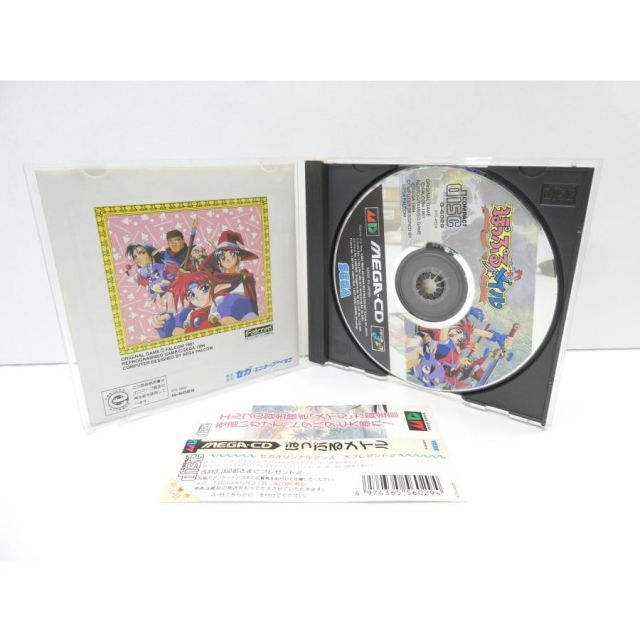 メガ・CD専用 MCD ぽっぷるメイル レトロ ソフト △WE2769 - メルカリ