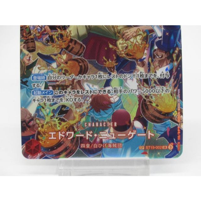 ONE PIECE ワンピースカードゲーム エドワード・ニューゲート SP ST15