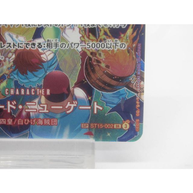 ONE PIECE ワンピースカードゲーム エドワード・ニューゲート SP ST15
