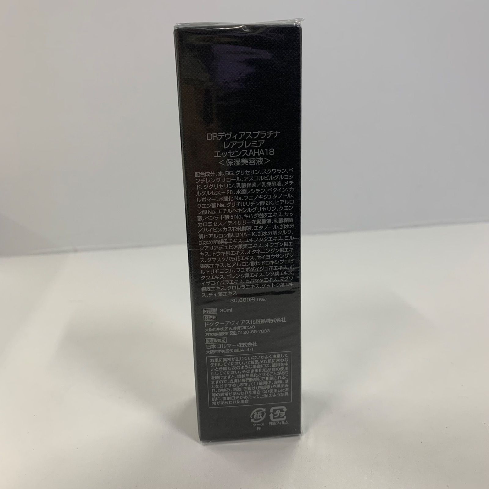 S4364 DOCTOR DEVIAS ドクターデヴィアス DRデヴィアスプラチナ レア