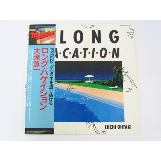 大滝 詠一 ロングバケーション 27AH-1234 LP レコード ☆V6393 - メルカリ