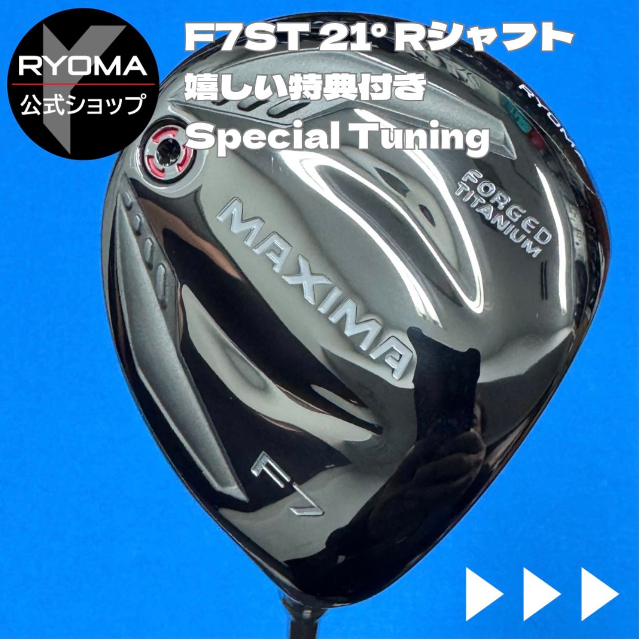 中古 【正規品】 公式 アウトレット リョーマゴルフ フェアウェイ 