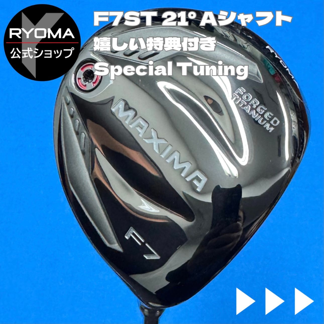 中古 【正規品】 公式 アウトレット リョーマゴルフ フェアウェイ